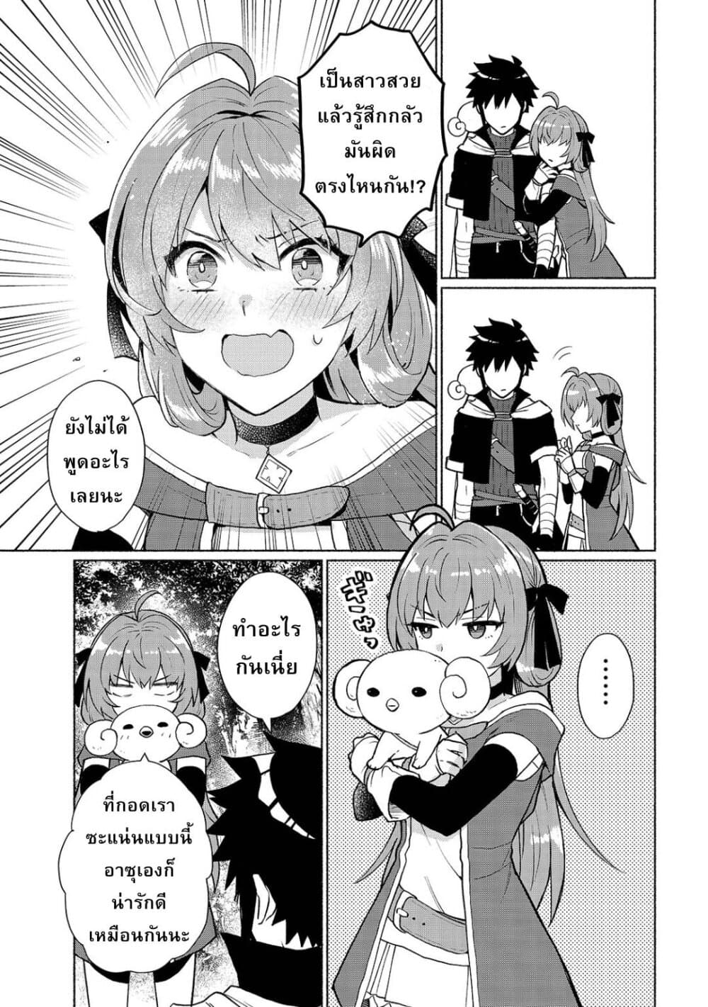Tensei Shitara Ore ga Heroine de Aitsu ga Yuusha Datta เกิดใหม่เป็นนางเอกส่วนไอ้หมอนั่นก็กลายเป็นผู้กล้า 6-เควสคุ้มครองก็สำคัญ