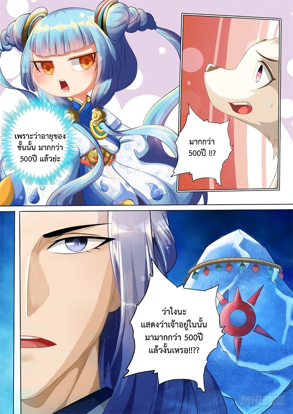 The Legend of Seven Leaves 17-17