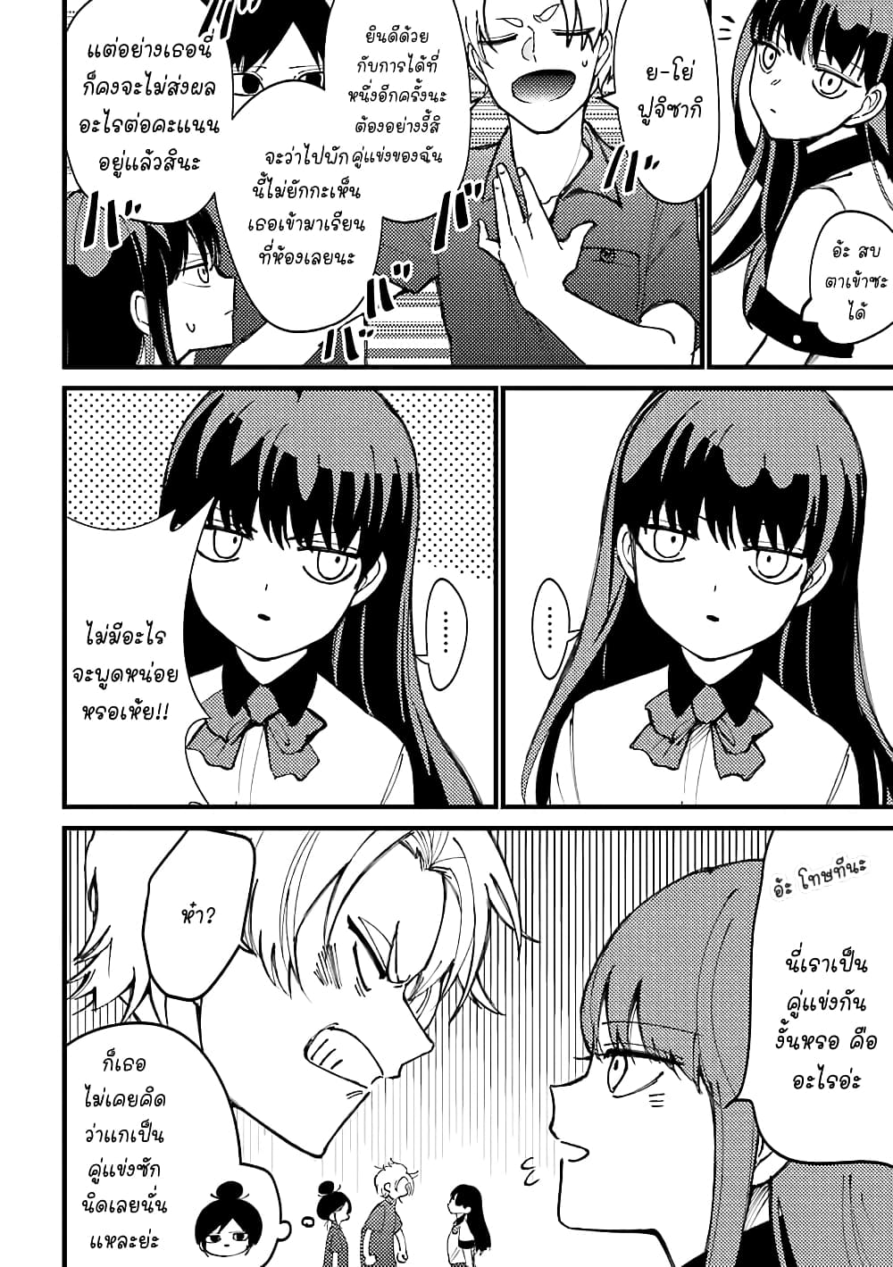 Toorigakari ni One Point Advice shite iku Type no Yankee 34-34