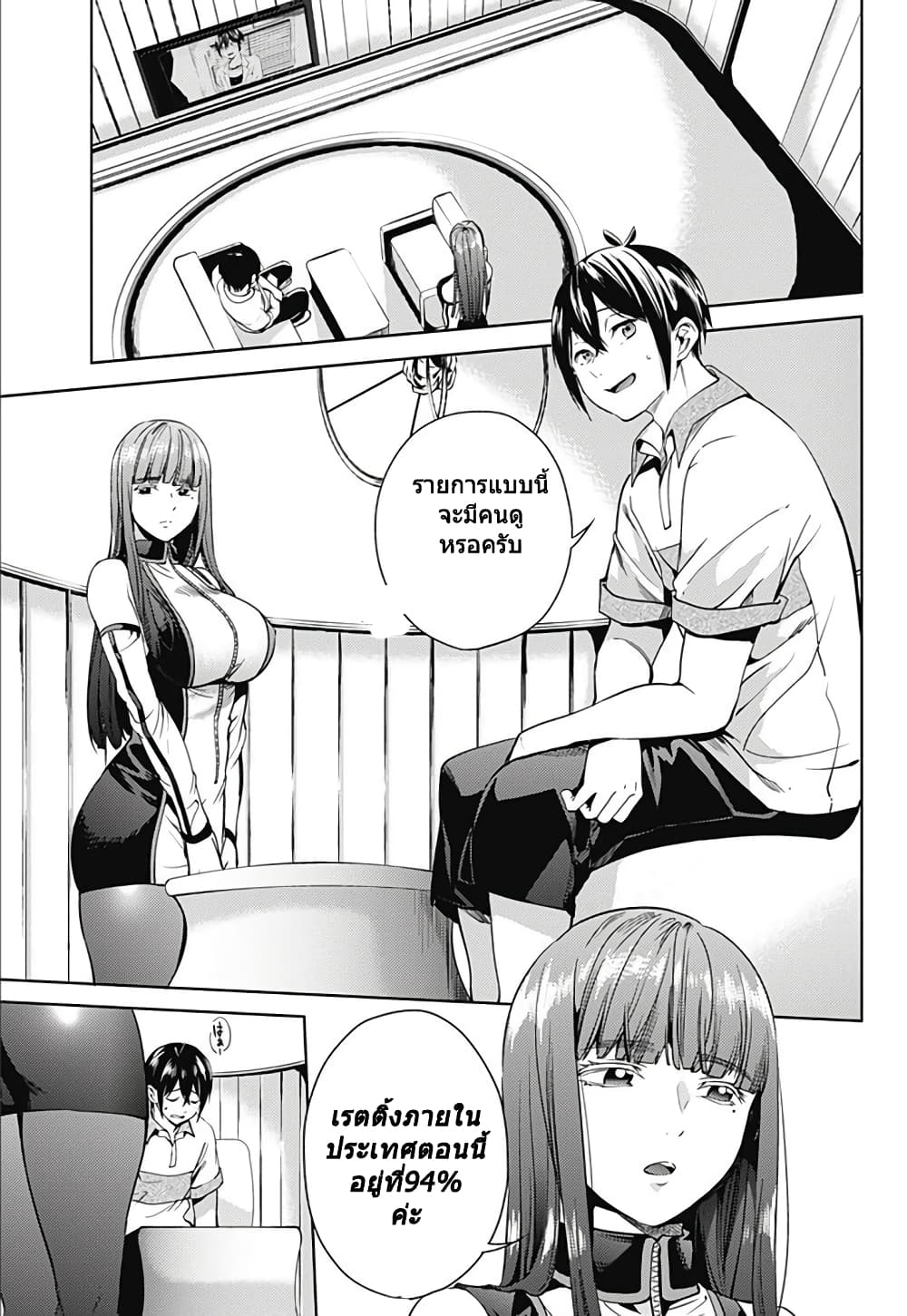 World's End Harem 20-20