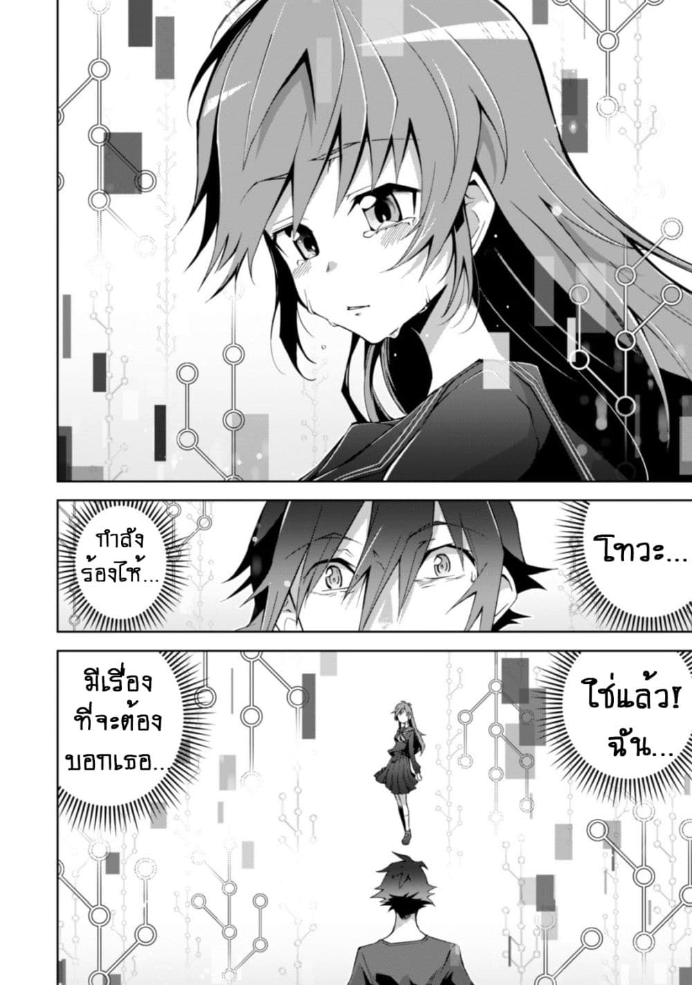 Fukushuu Kansuisha no Jinsei Nishuume Isekaitan 6-การตื่นขึ้นของพลัง