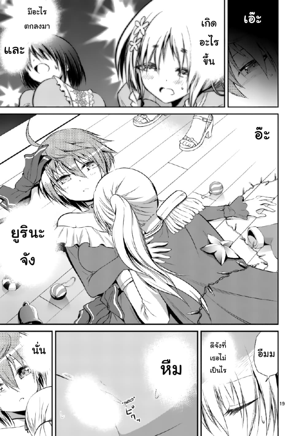 Tensei Pandemic 41-41