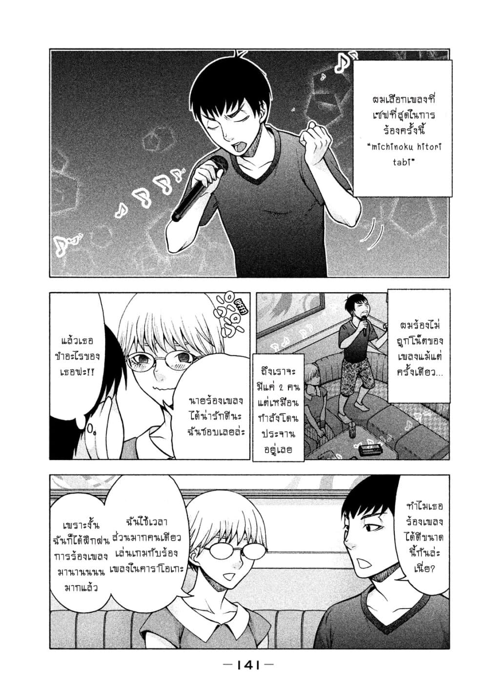 Asper Kanojo 23-ไปซื้อกันเถอะ