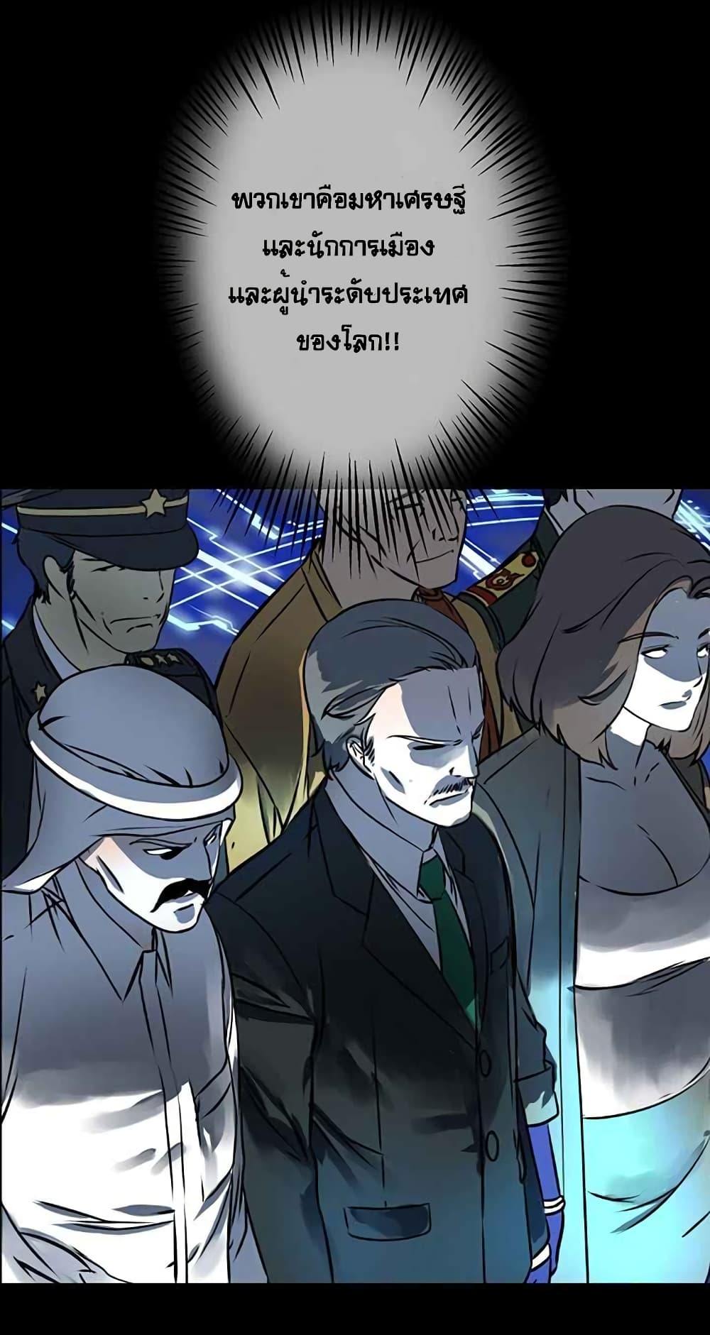 The God of "Game of God" 6-6