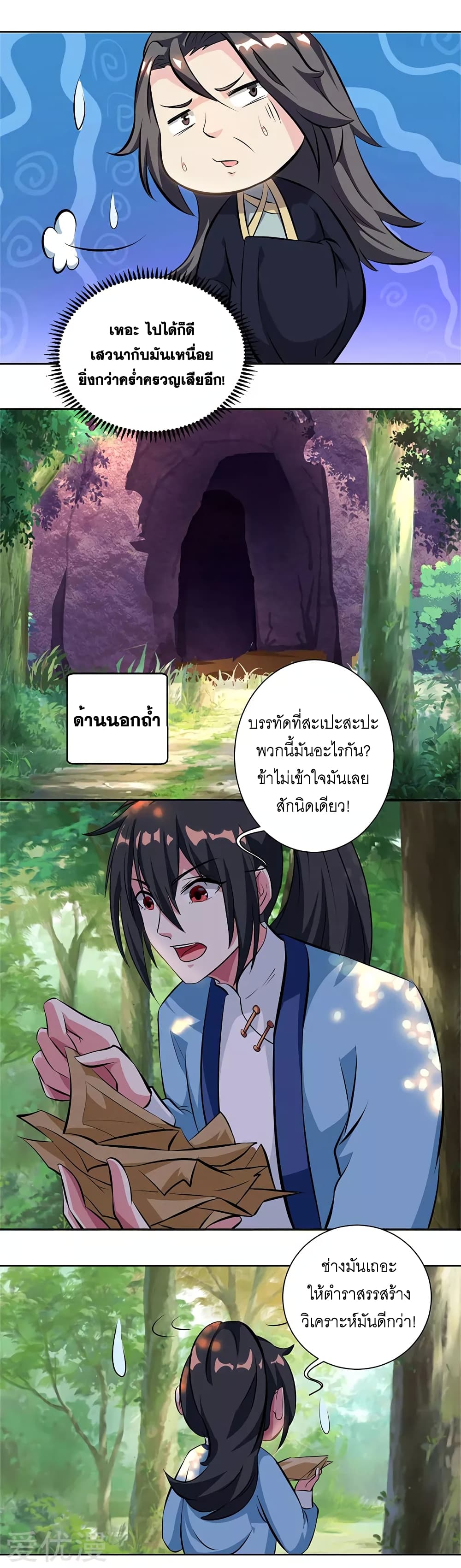 One Step Toward Freedom 66-66