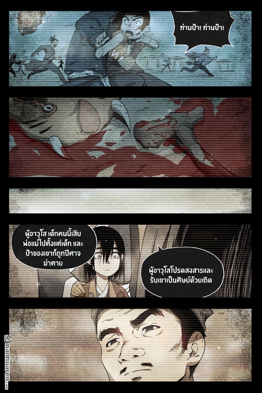 Song of Taoists and Fairies 9-9
