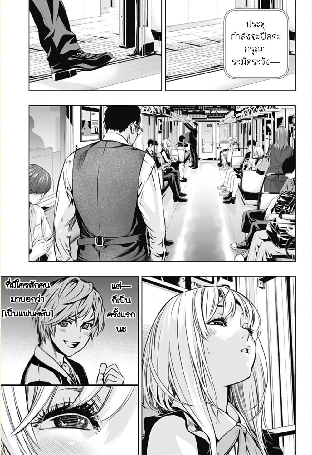 Ghost Girl โลลิป้าล่าผี 1-ขอเข้าไปหน่อยได้ไหม?