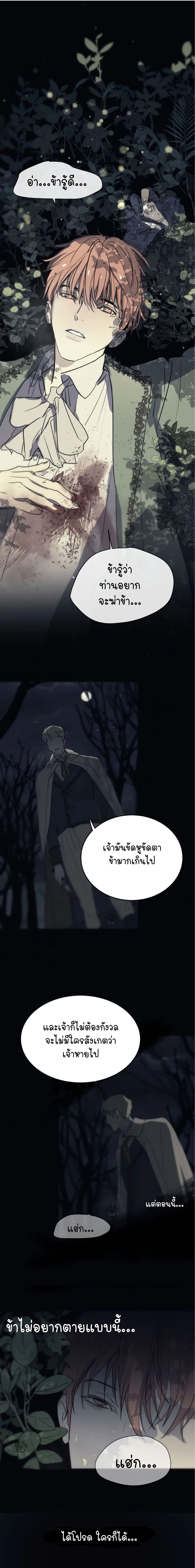 Captivated By The Moonlight 1-1