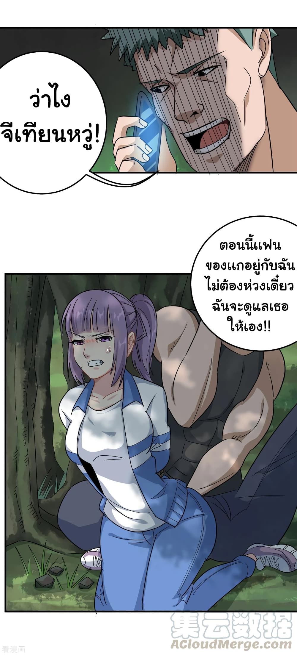 School Flower Master ระบบเรียนพาเซียนเรื่องรัก 29-29