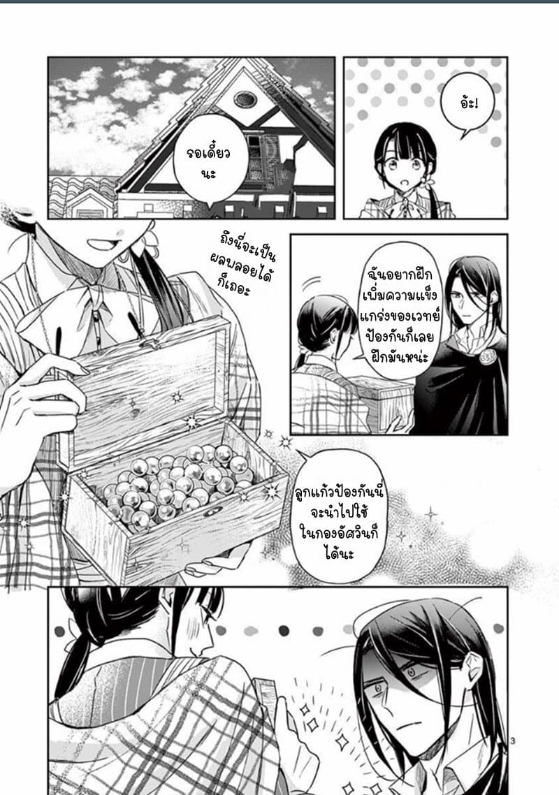 The Savior's Book Café in Another World 10-10