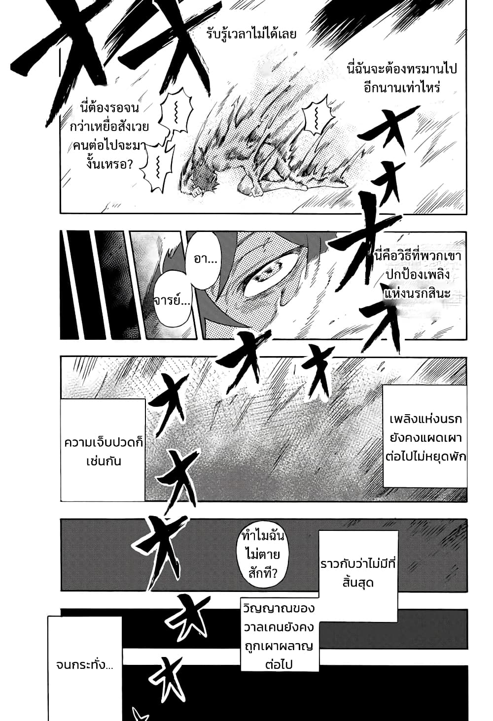 Jigoku no Gouka de Yaka re Tsuzuketa Shounen. Saikyou no Honou Tsukai to Natte Fukkatsu Suru. 1.1-1.1