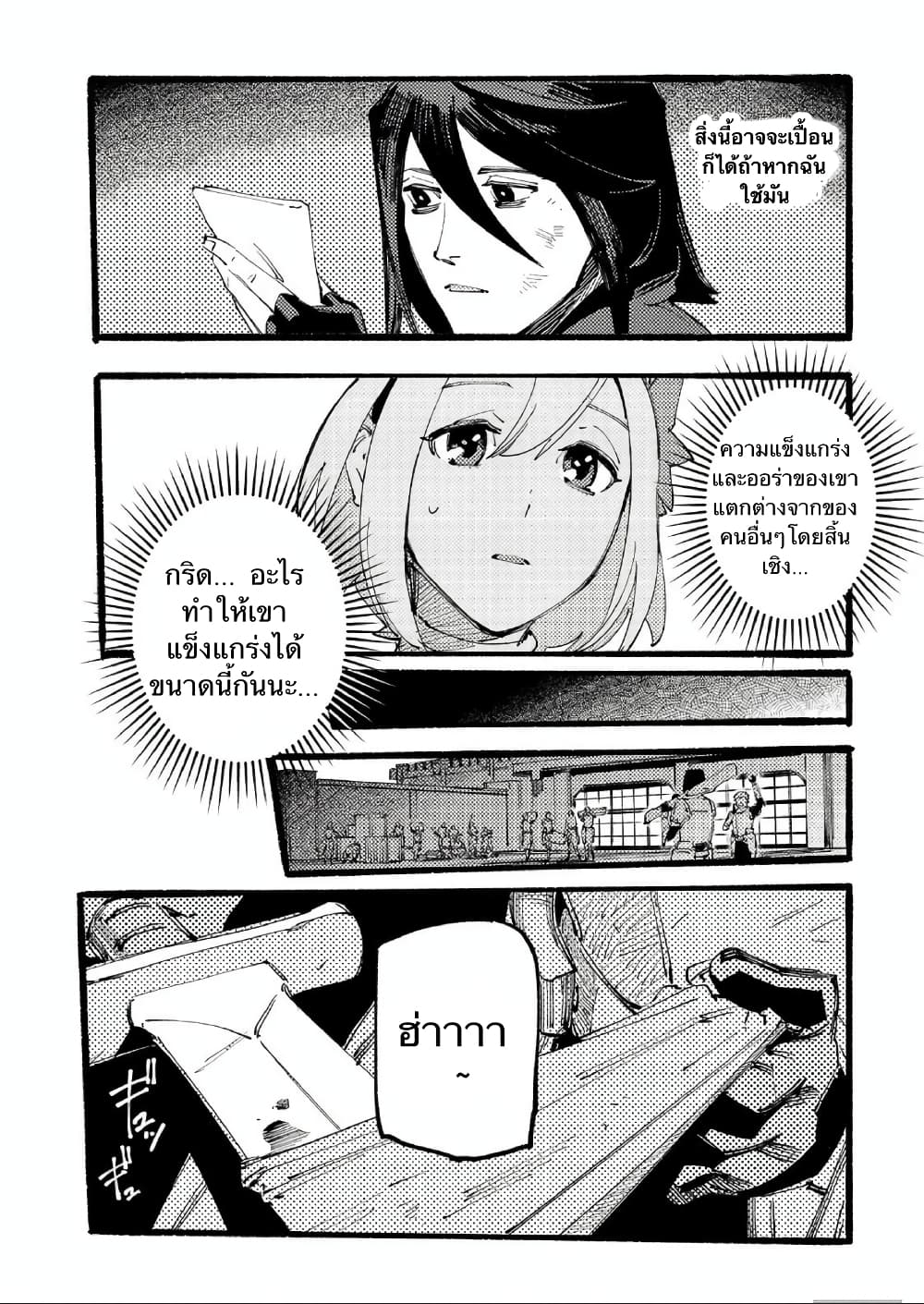 Slave of Black Knight 1-1