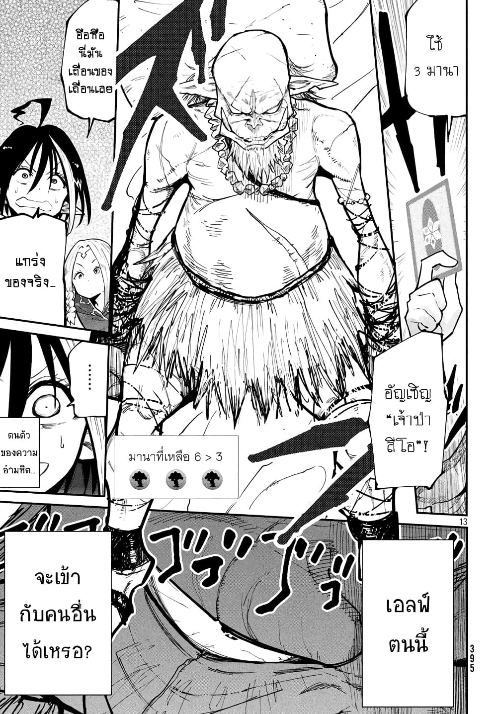 Elf Deck To Senjou Gurashi 5-กลิ่นสนามรบแห่งใหม่คละคลุ้ง