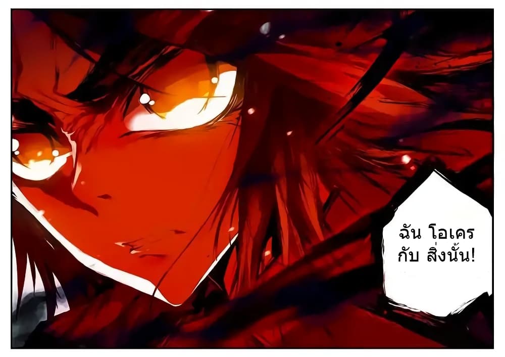Legend of Phoenix 15-15