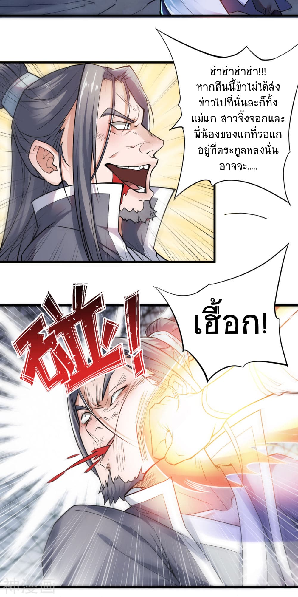 Supreme Demon Return 1-1