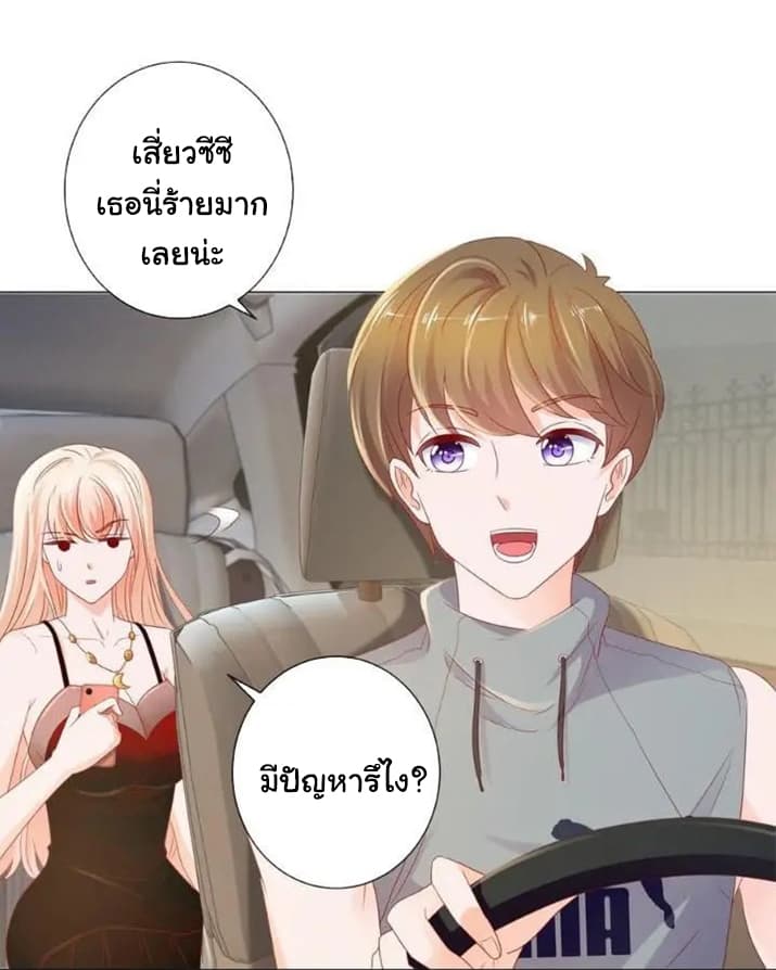 The Lovely Wife And Strange Marriage แผนรักลวงใจ 115-115