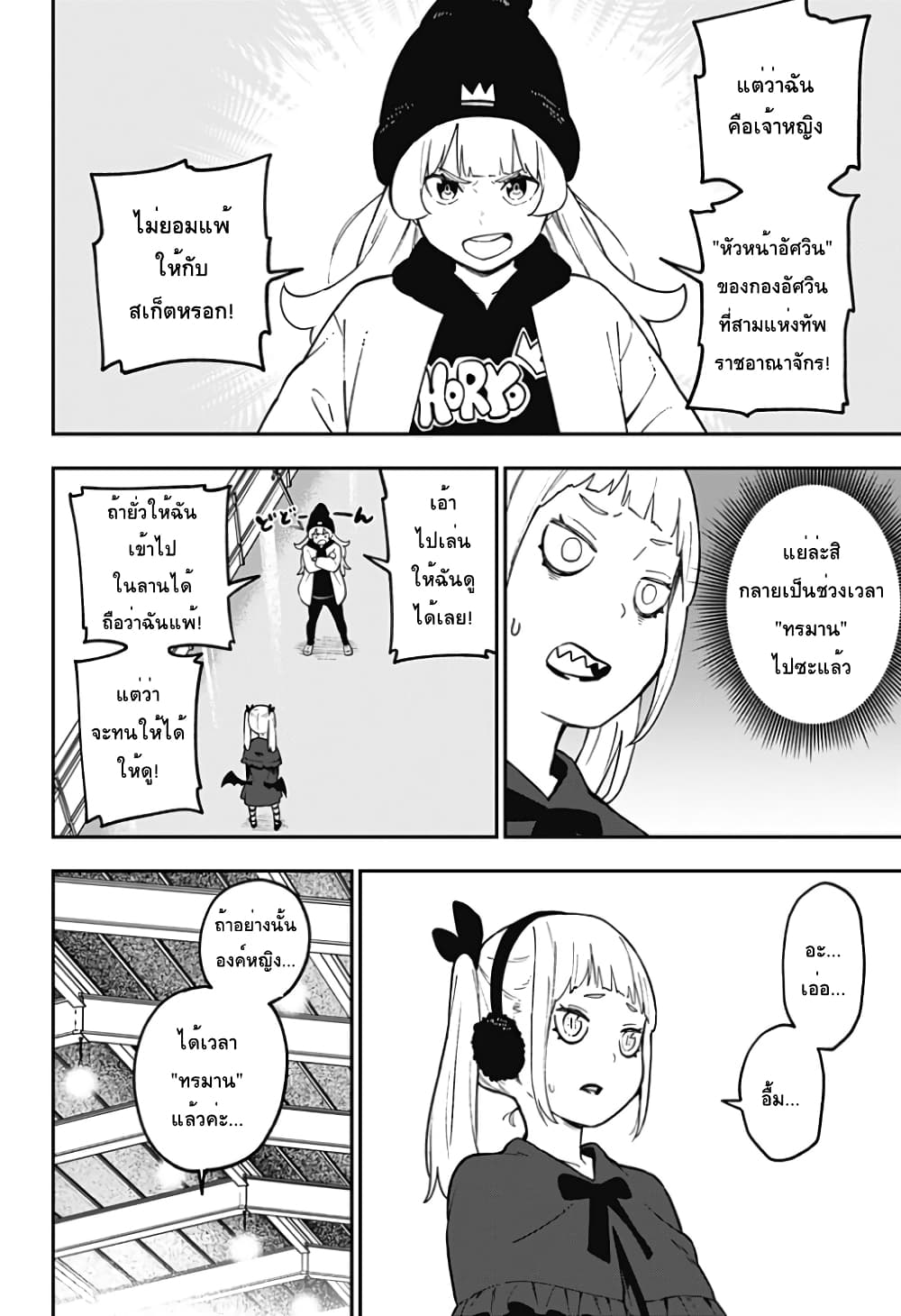 Hime-sama "Goumon" no Jikandesu ได้เวลา "ทรมาน" เจ้าหญิงแล้วค่ะ 73-73