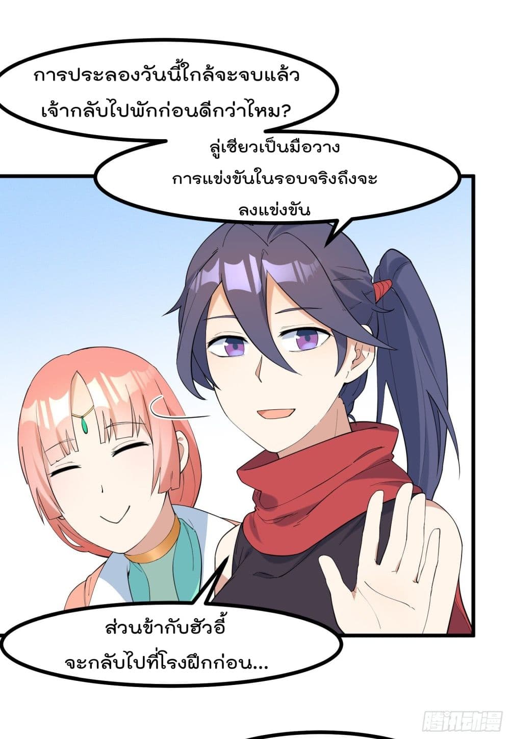 Peerless Family in The Another World สุดยอดครอบครัวไร้เทียมทานในต่างโลก 21-21