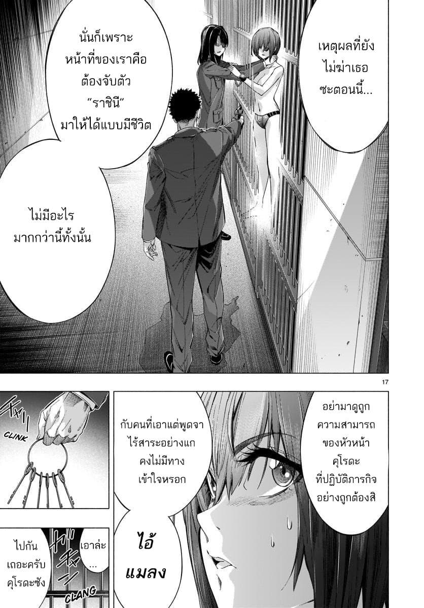 Himenospia 34-คำตอบ
