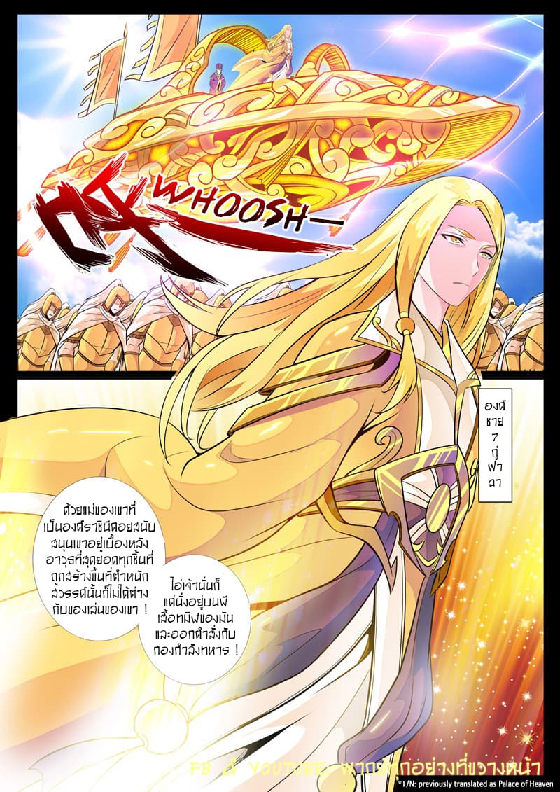 Dragon King of the World 72-72