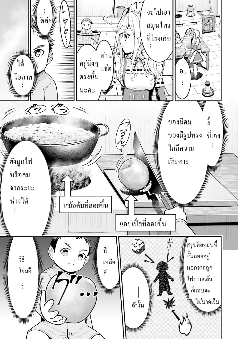 Tensei gotoki de Nigerareru to demo, Niisan? คิดว่าไปเกิดใหม่แล้วจะหนีพ้นเหรอคะ, พี่จ๋า 1.2-พี่น้องไปเกิดใหม่ (2)