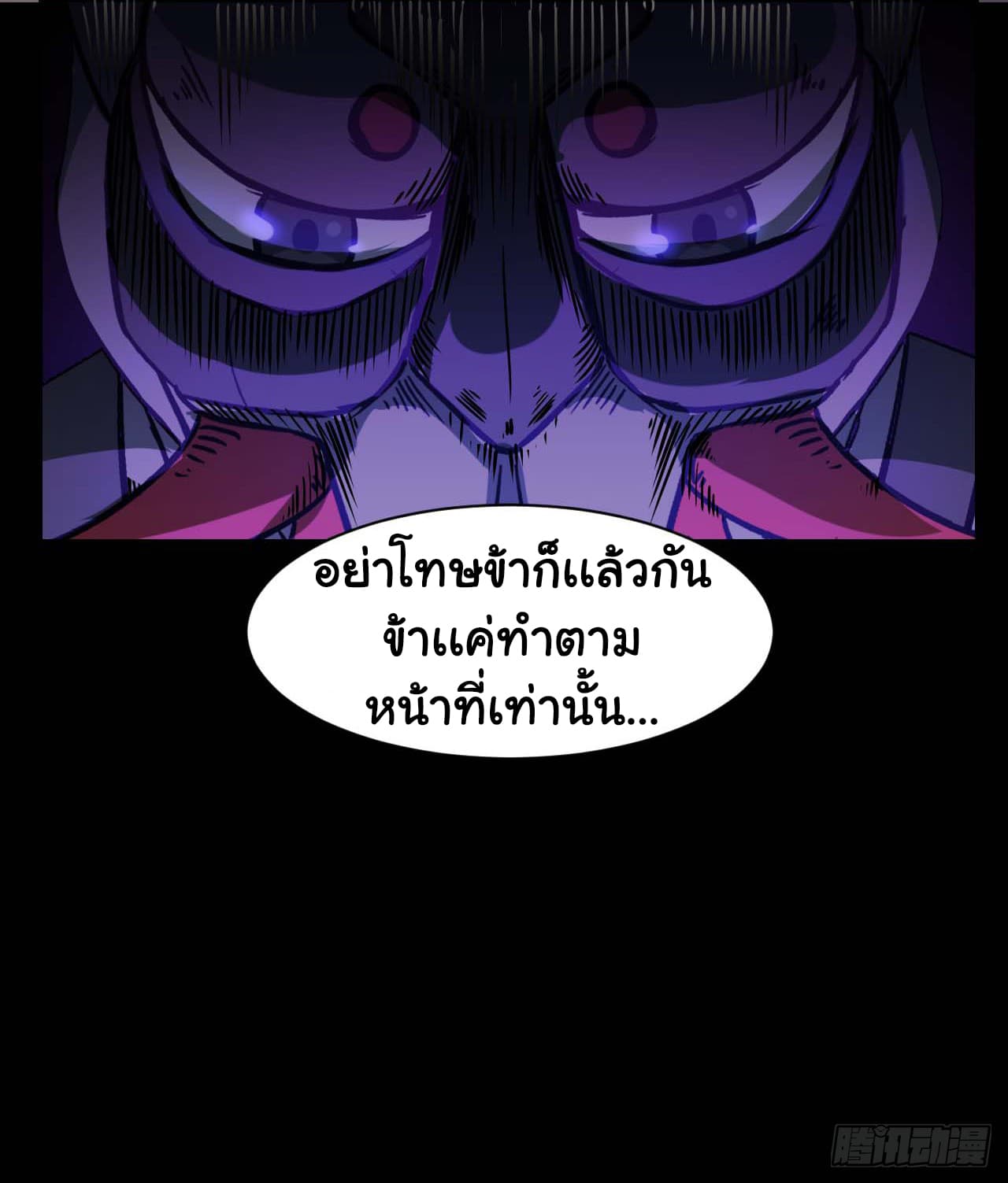 The Cultivators Immortal Is My Sister อยู่ดีๆผมก็มีพี่สาวสุดเทพ 24-24