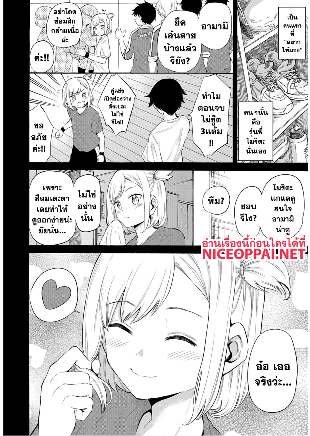 Misetagari no Tsuyuno-chan 12-ให้ดูของจริงได้อยู่หรอกนะ