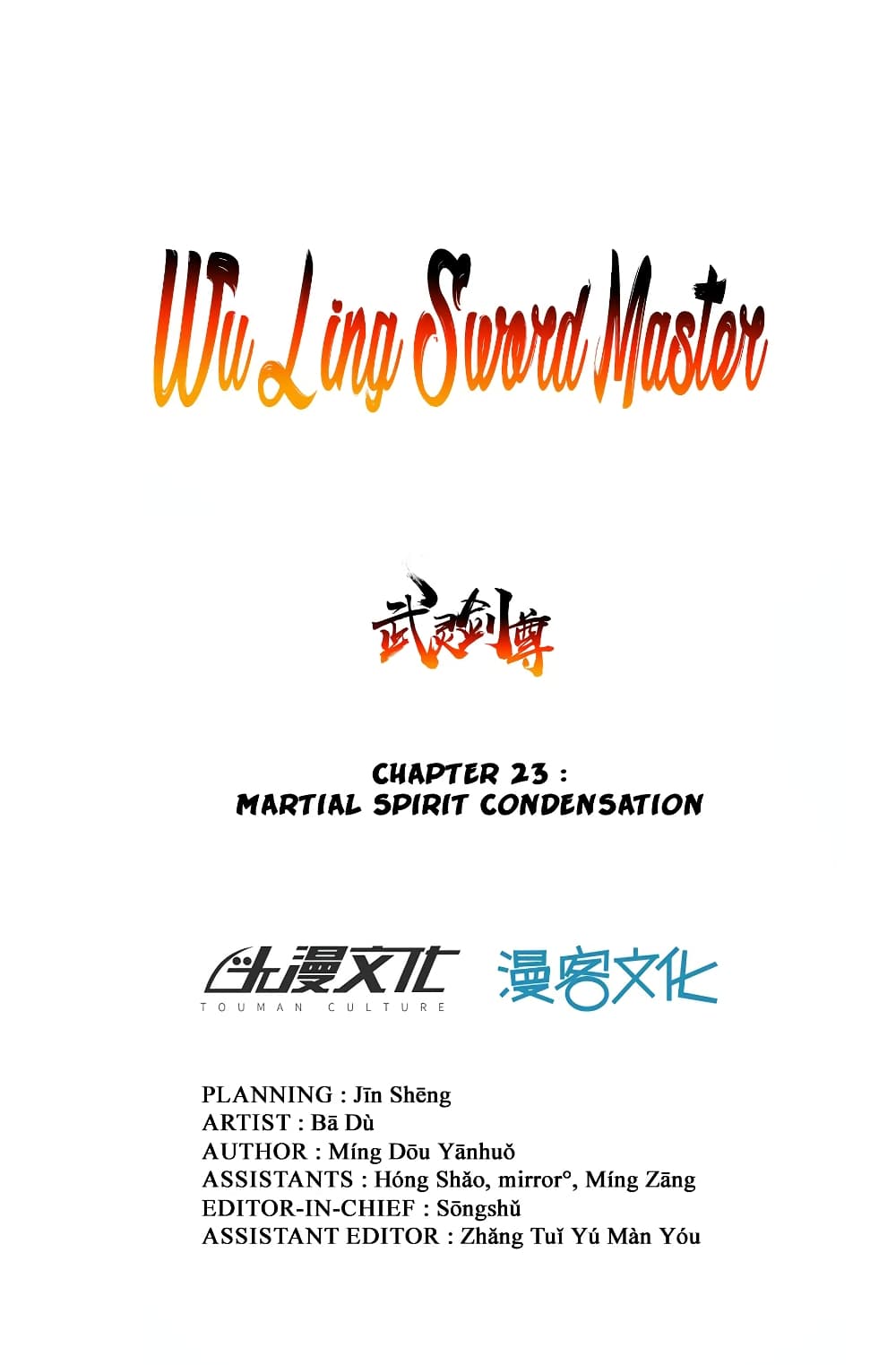 Wu Ling (Martial Spirit) Sword Master 23-23