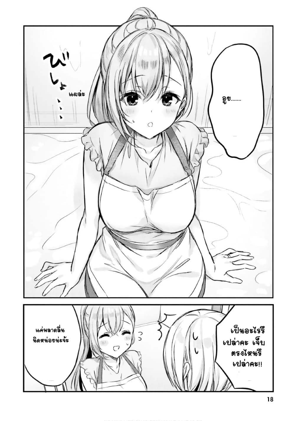 Nanako from the Neighborhood 11-11