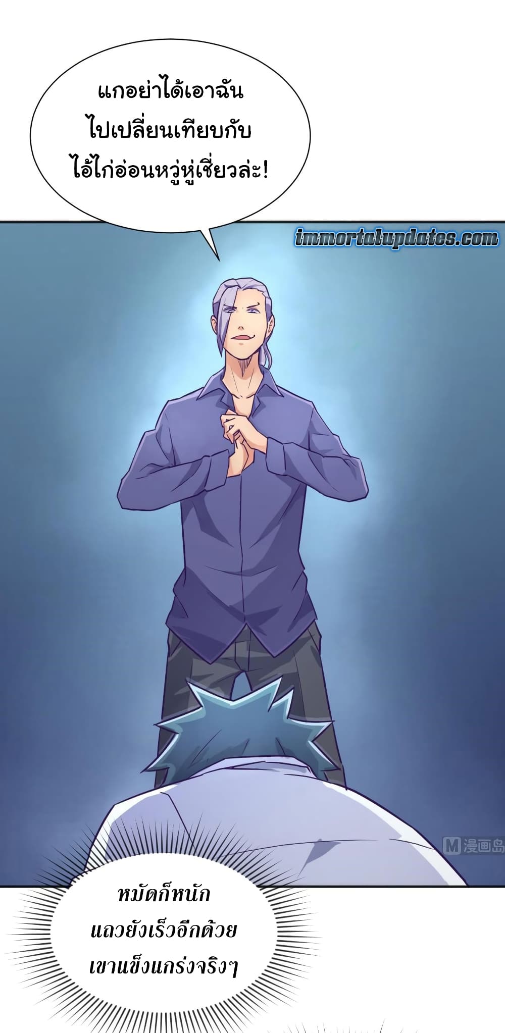 Goddess's Personal Doctor 28-28
