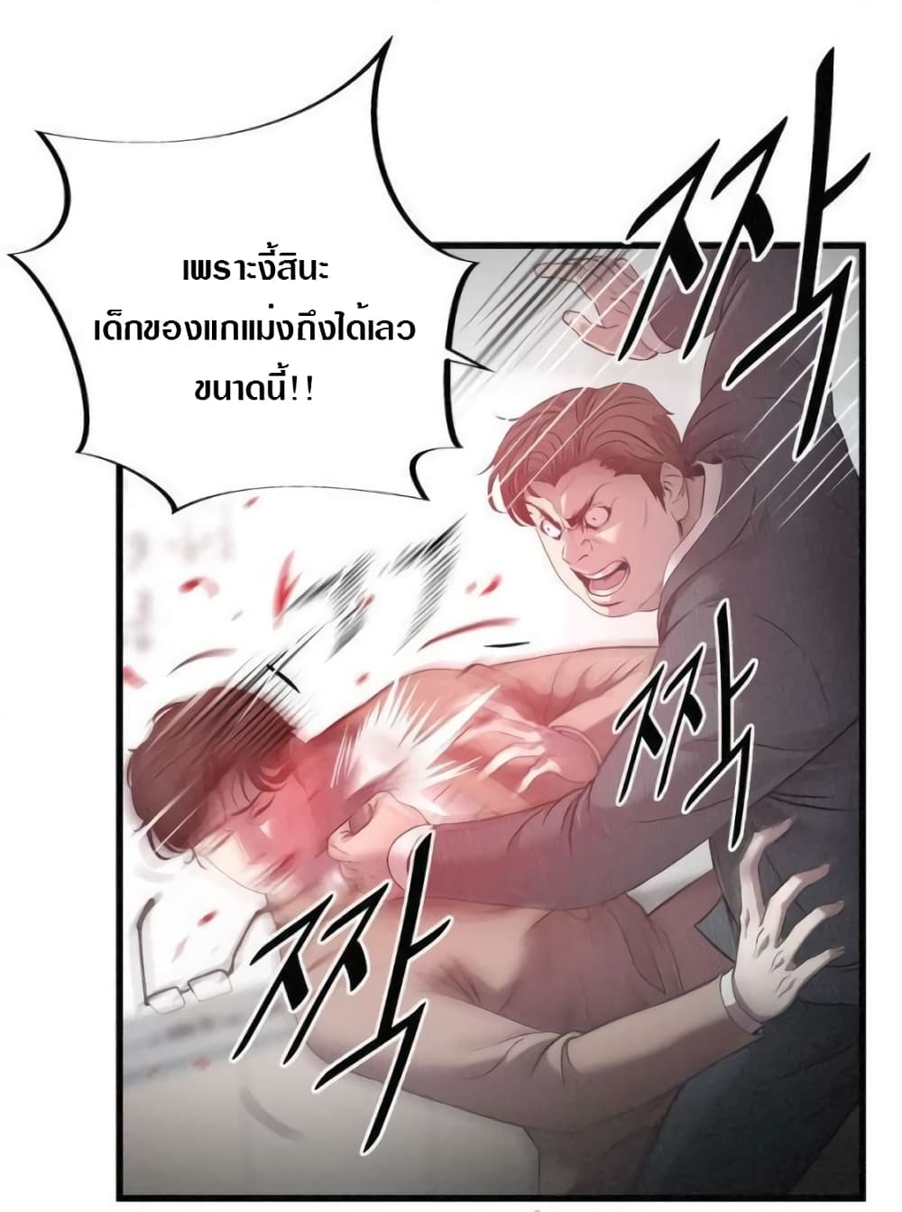 Die? or Punch? 2-2