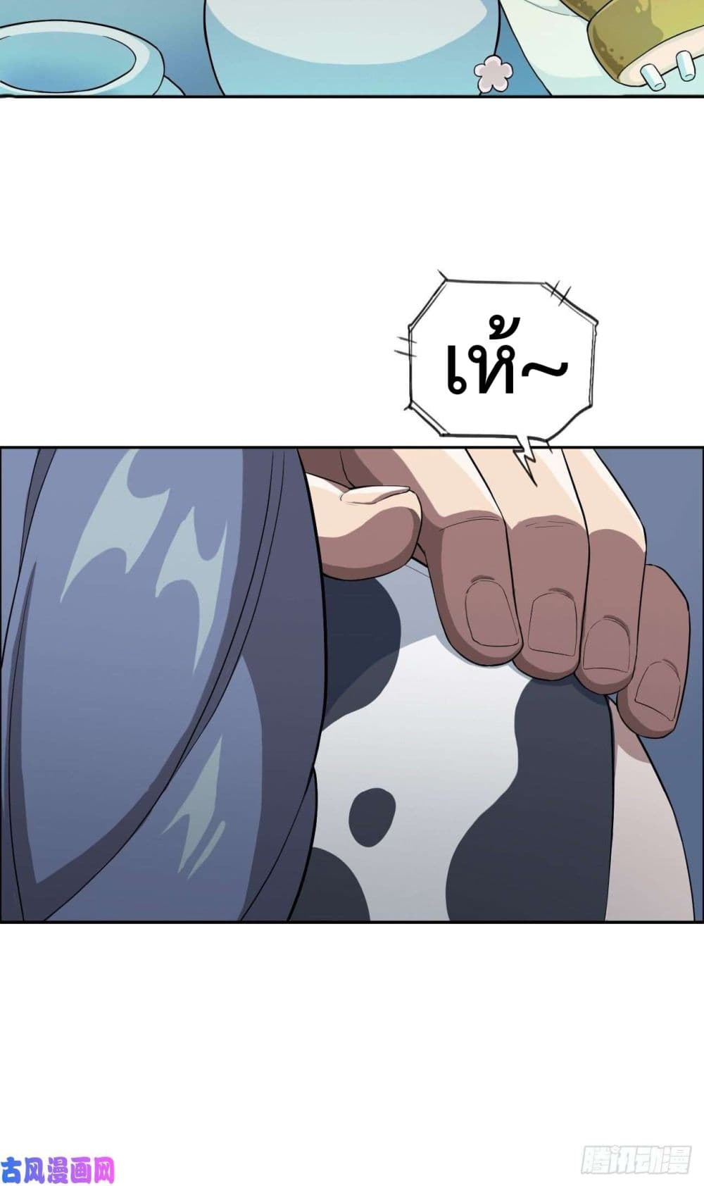 Picking Up Beast Girls In The End Times 1-1