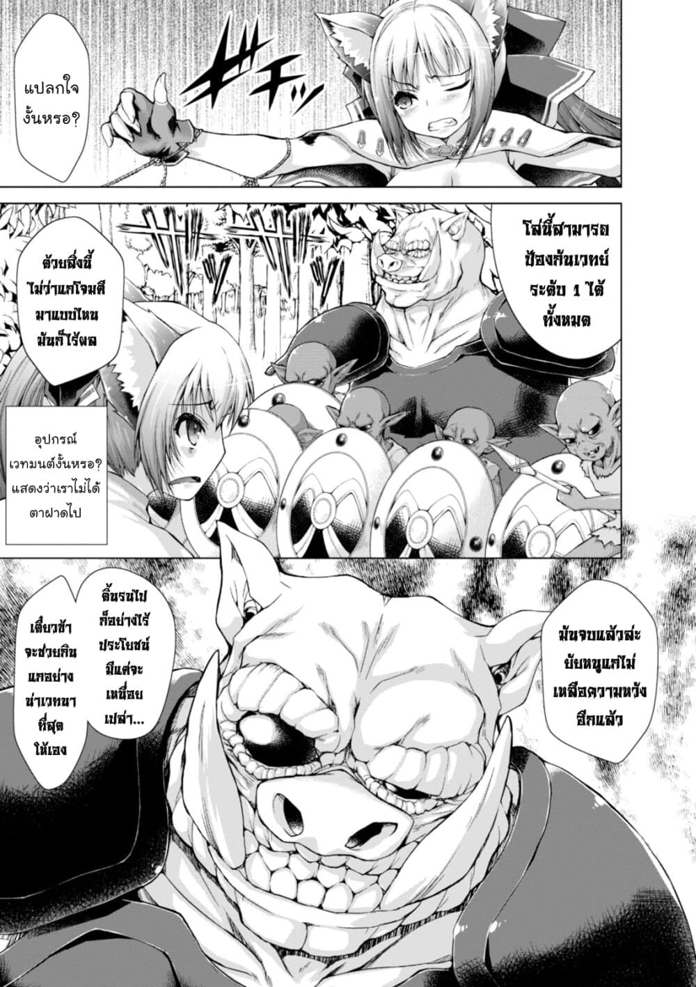 Gunota ga Mahou Sekai ni Tensei Shitara, Gendai Heiki de Guntai Harem o Tsukucchaimashita!? 8-8