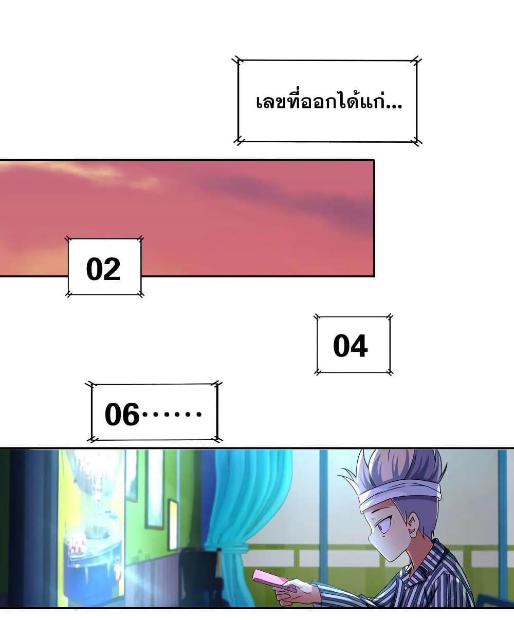 I Am A God of Medicine 5-5