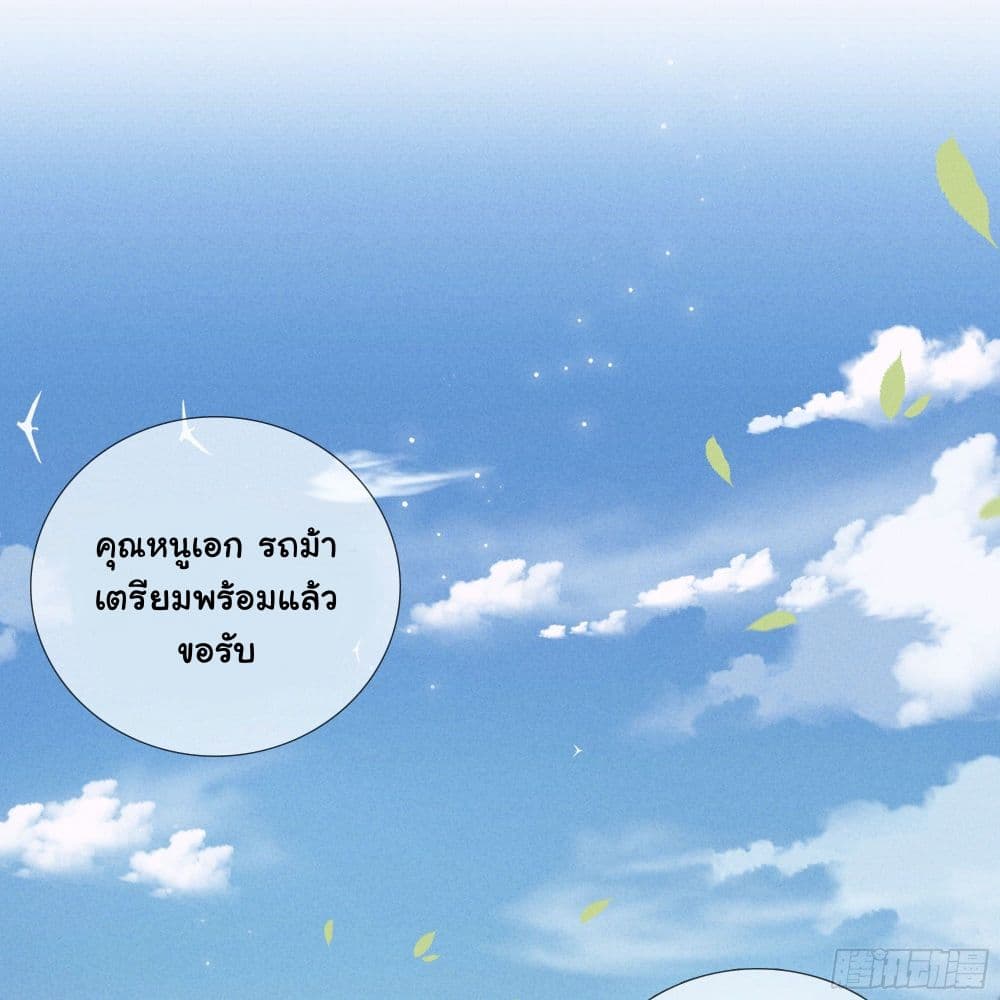 The Rebirth Daughter is not Good ย้อนอดีตชำระแค้น 11-11