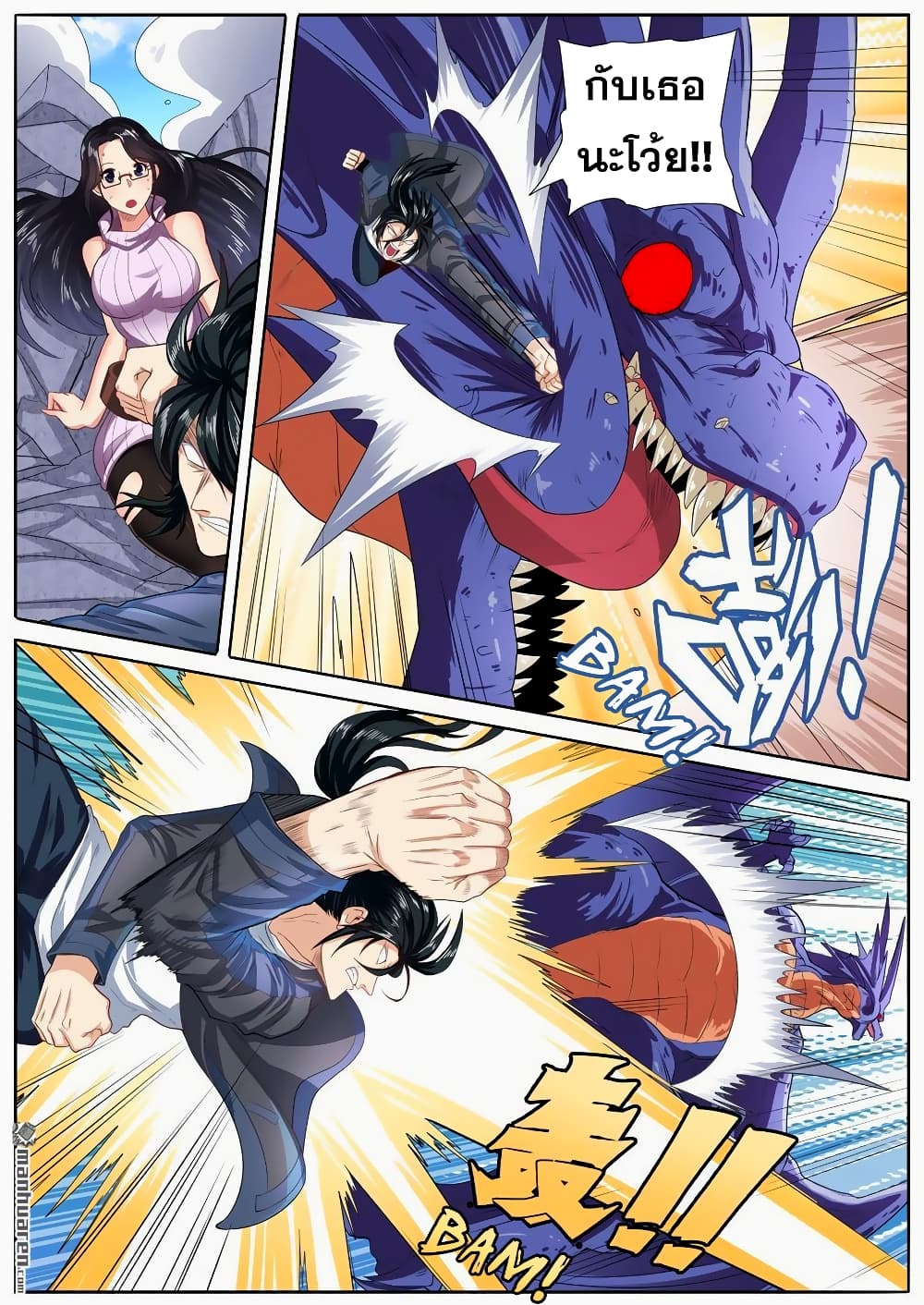 Hero? I Quit A Long Time Ago ฮีโร่น่ะหรอ? ฉันเลิกเป็นมานานแล้ว 138-138