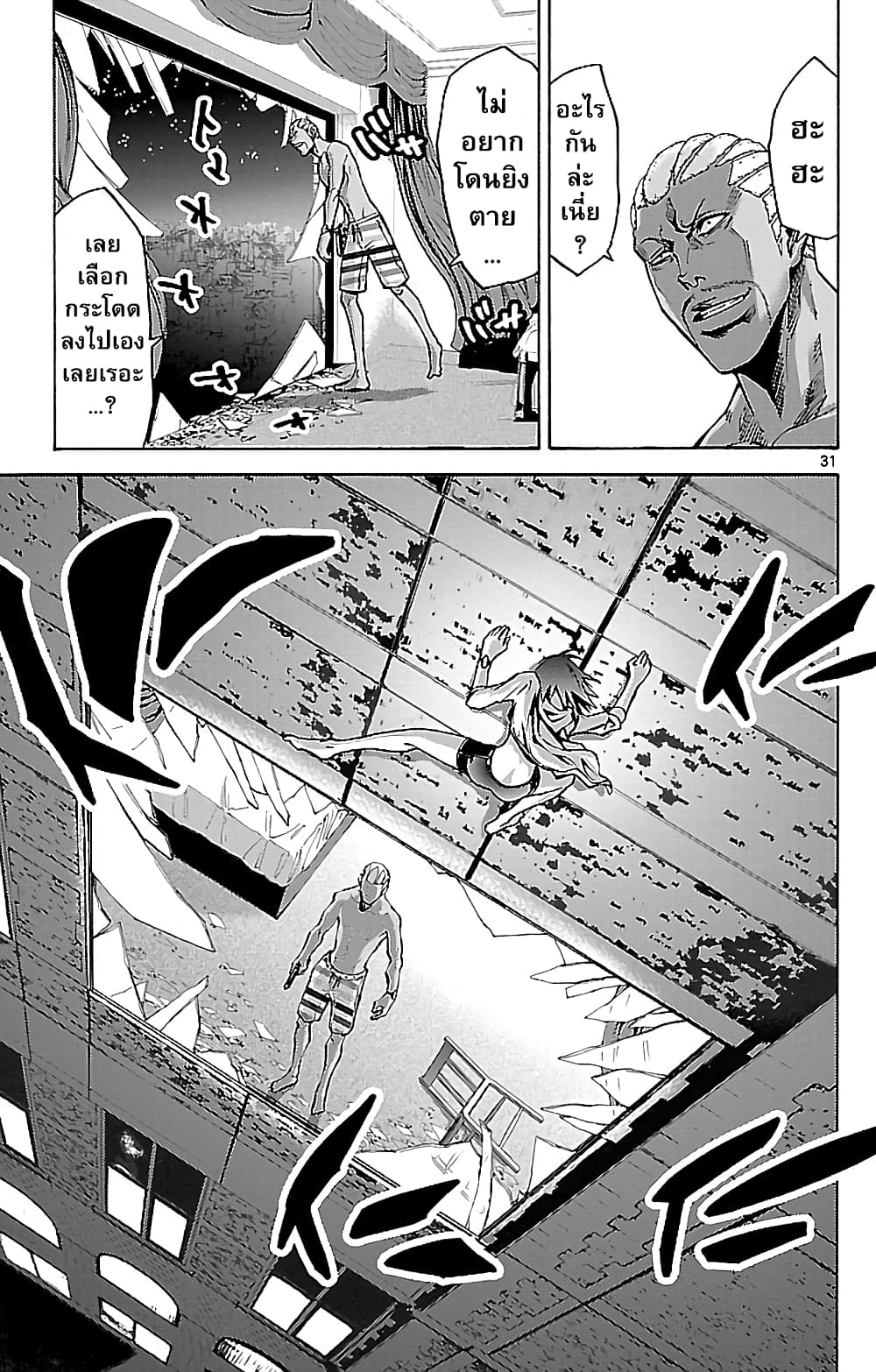 Imawa no Kuni no Alice 21-10 โพธิ์แดง (1)