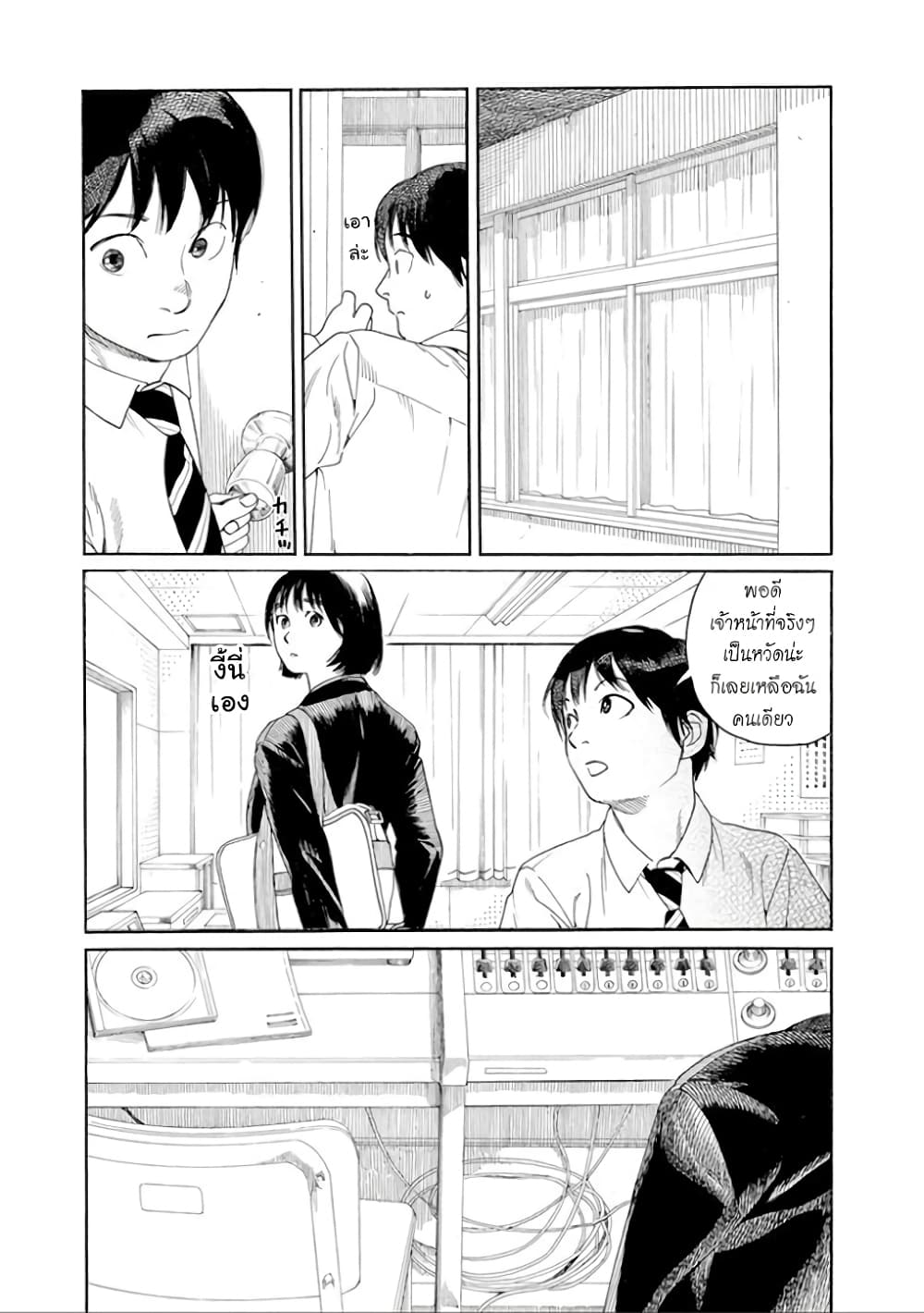 Fujiyama-san wa Shishunki 32-คุณฟูจิยามะกับกระดาษข้อสอบ
