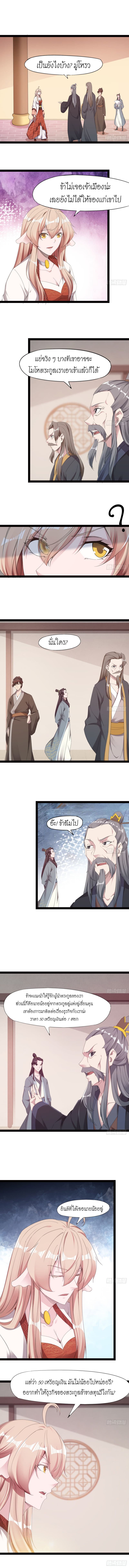 Path of the Sword 25-25