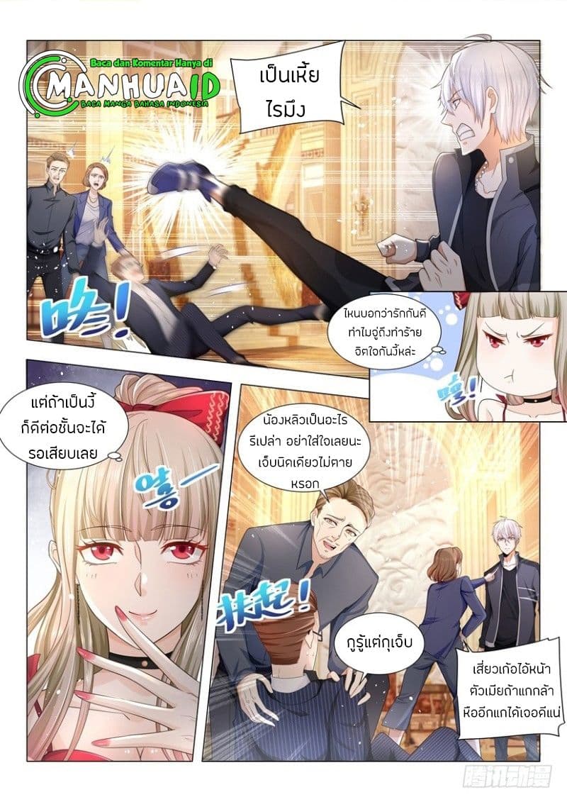 Shen Hao's Heavenly Fall System 61-61