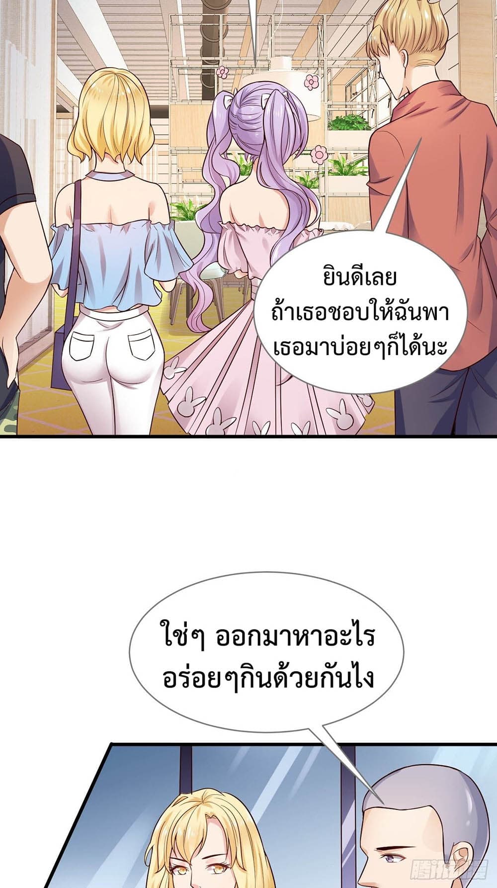 Super Profit Treasure สุดยอดระบบทำเงินสุดกาว 8-8