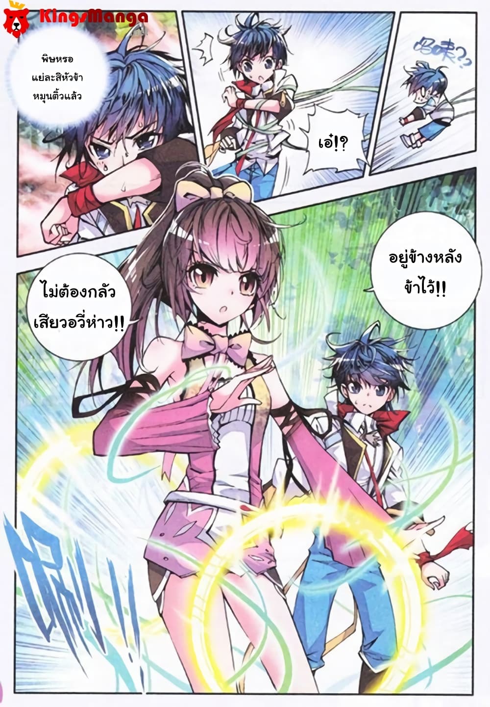 Douluo Dalu II 4-เข้าร่วมนิกายถัง