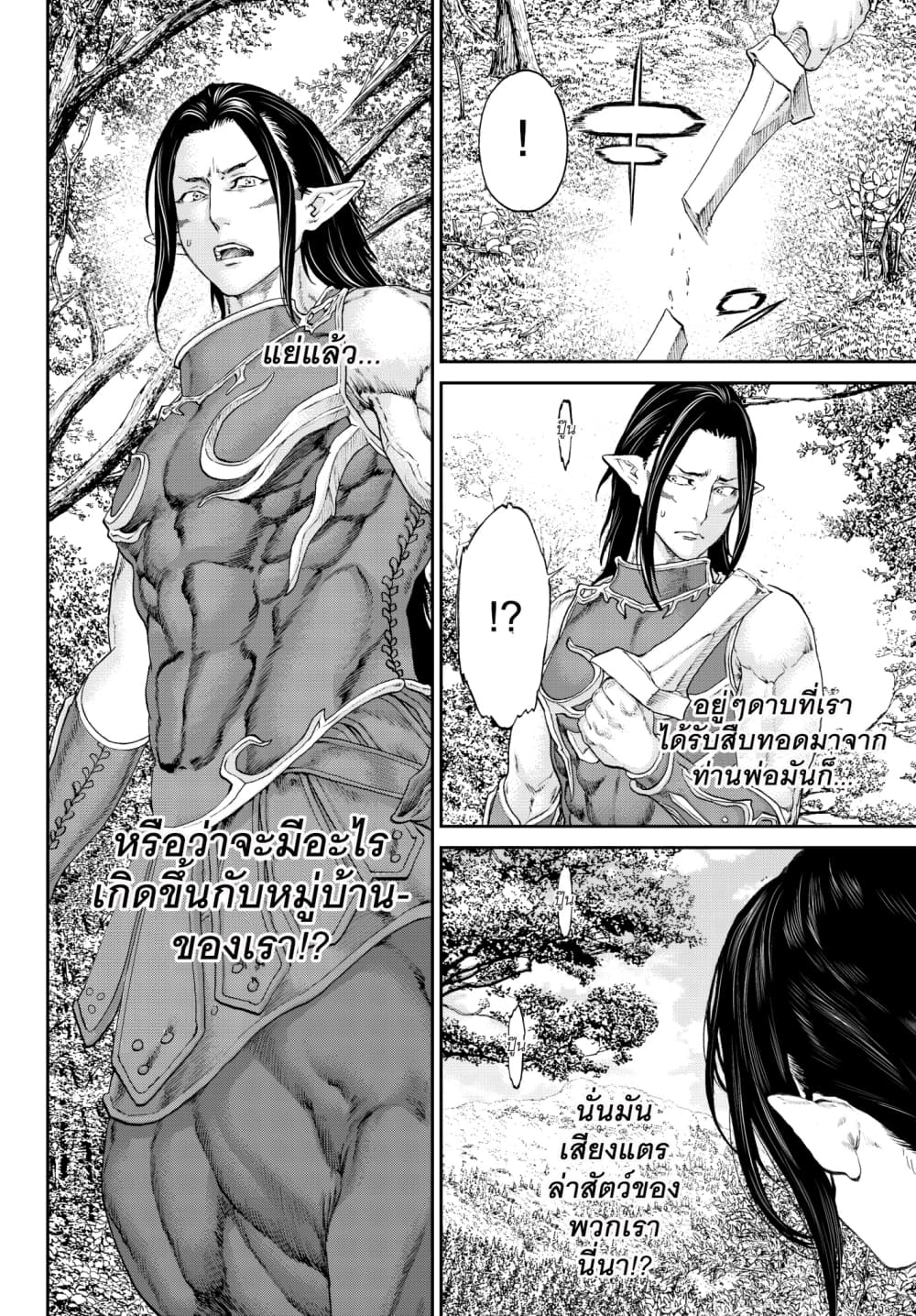 The Ride-On King ท่านปูตินต่างโลก 9-ท่านประธานาธิบดี กับเจ้าหญิงคลั่งและเหล่าอัศวิน