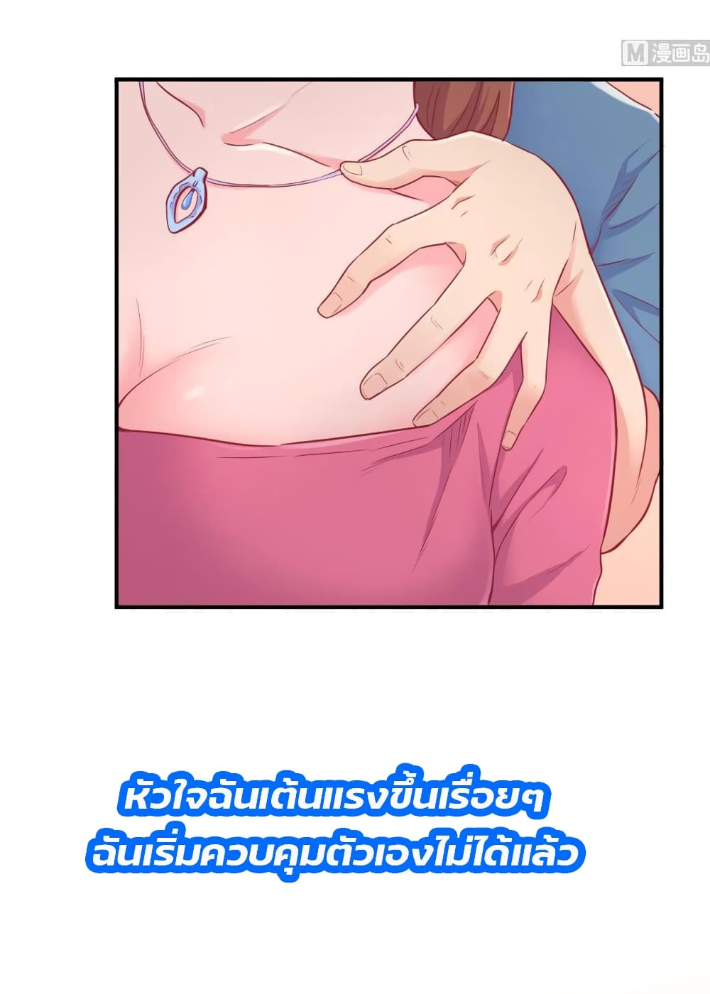 Goddess's Personal Doctor 15-15