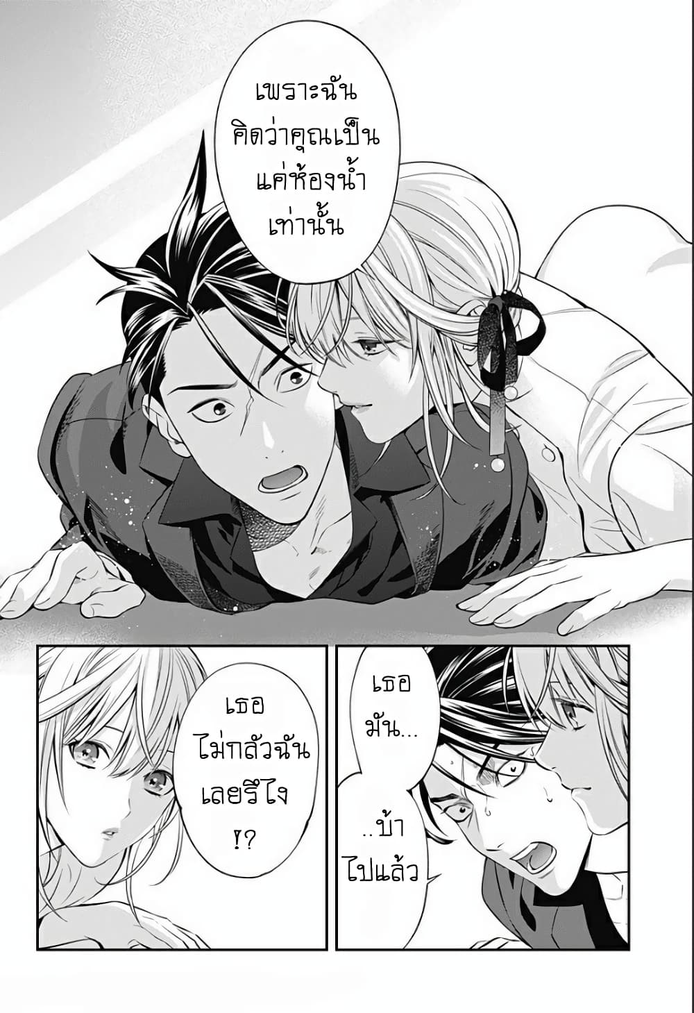 Haisha-san, a tatemasu! 3-3