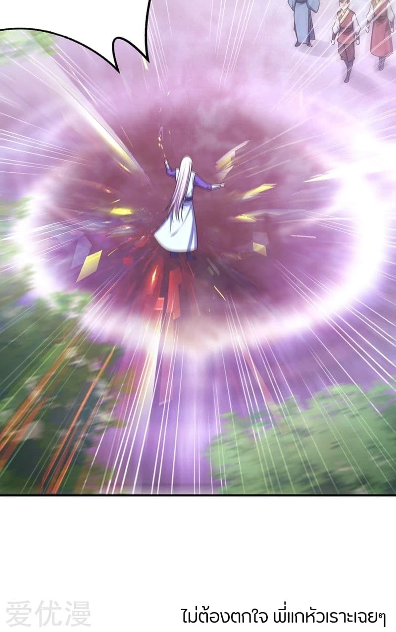 Rise of The Demon King รุ่งอรุณแห่งราชาปีศาจ 111-111