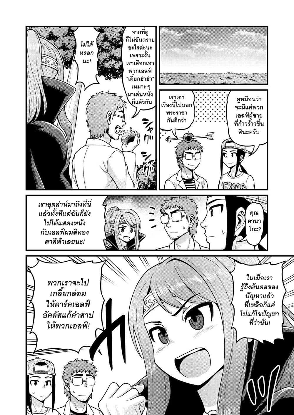Isekai AV Satsueitai คณะถ่ายหนัง AV ในต่างโลก 3-3