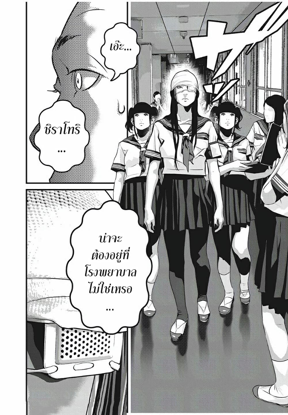Homeroom 27-ยังมีชีวิต