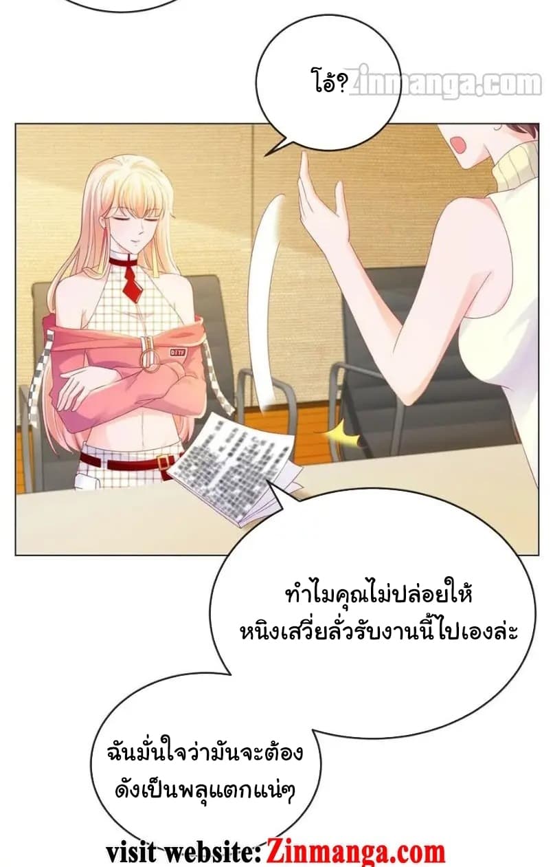 The Lovely Wife And Strange Marriage แผนรักลวงใจ 100-100