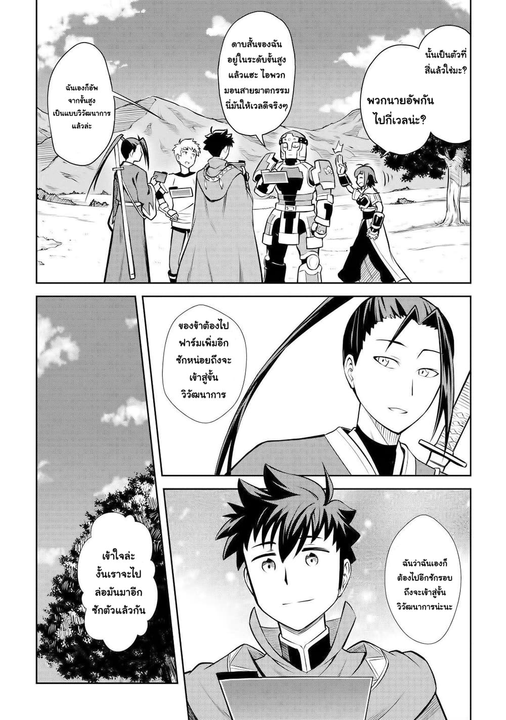 Toaru Ossan no VRMMO Katsudouki 56-56